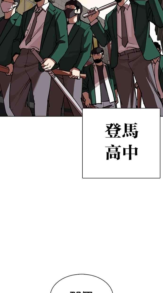 看脸时代第303话 金基明 02