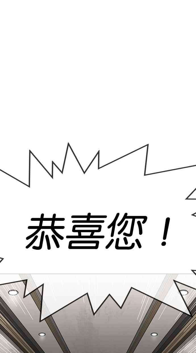 看脸时代第303话 金基明 02