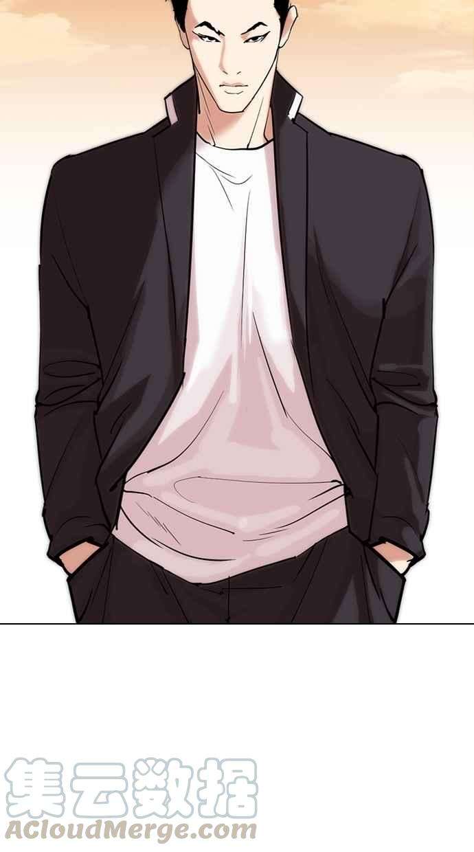 看脸时代第303话 金基明 02