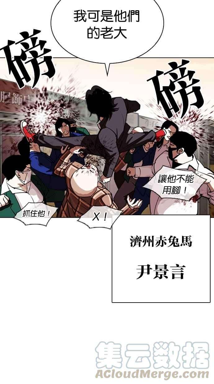 看脸时代第304话 金基明 03