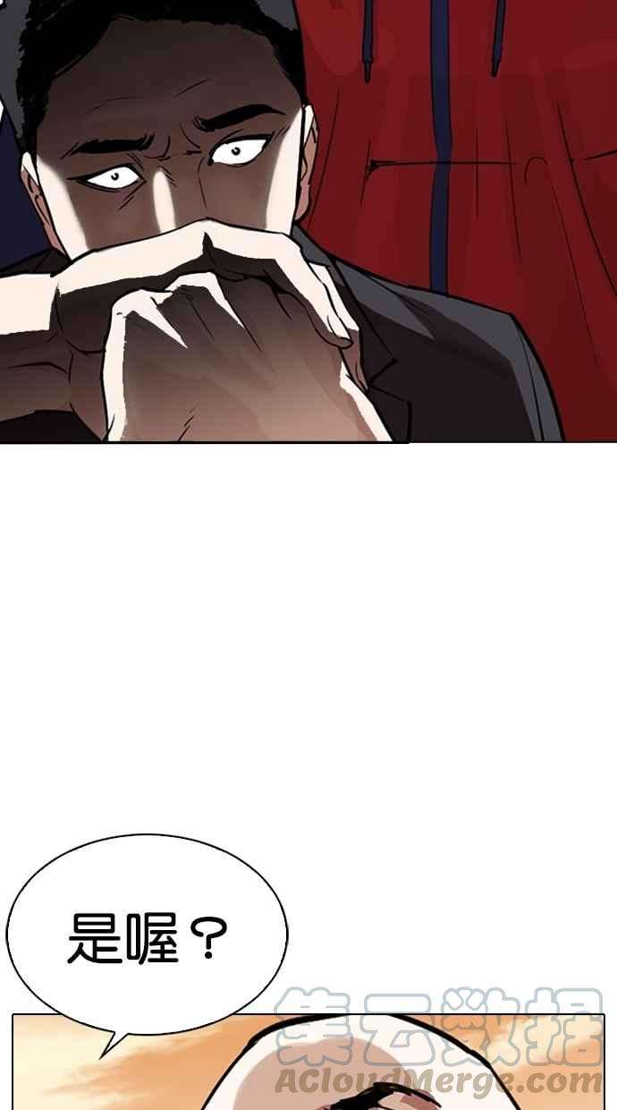 看脸时代第304话 金基明 03