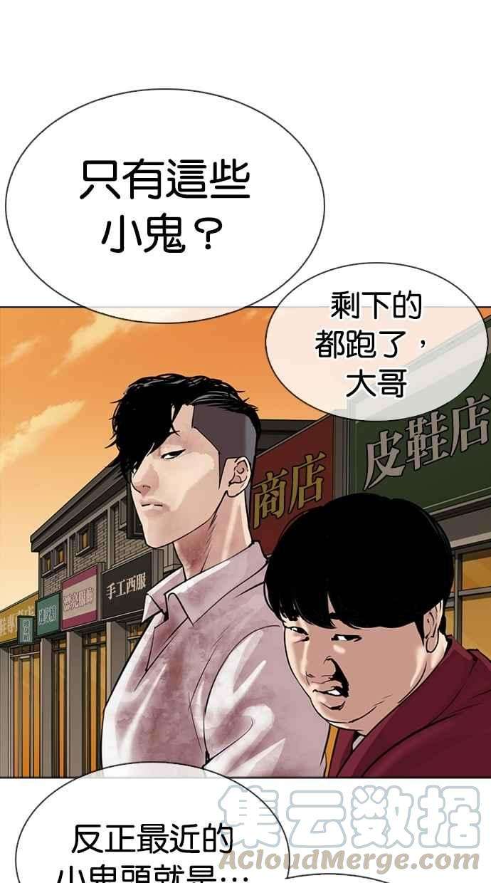 看脸时代第304话 金基明 03