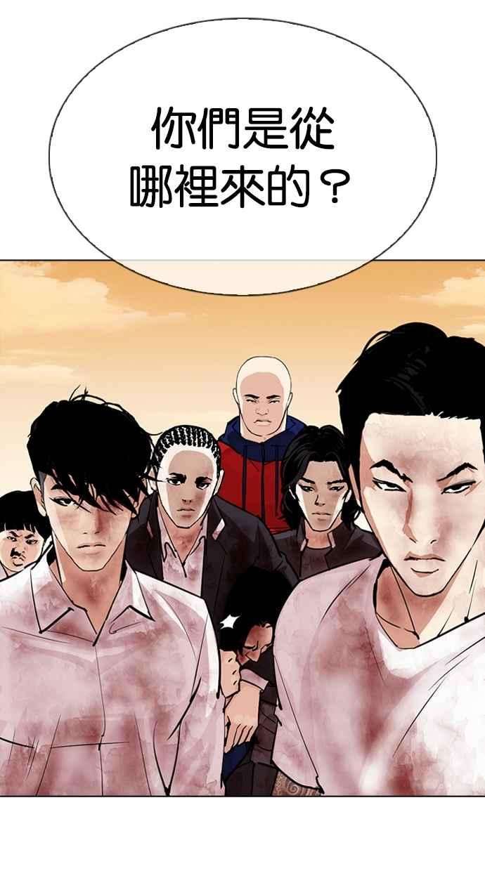 看脸时代第304话 金基明 03