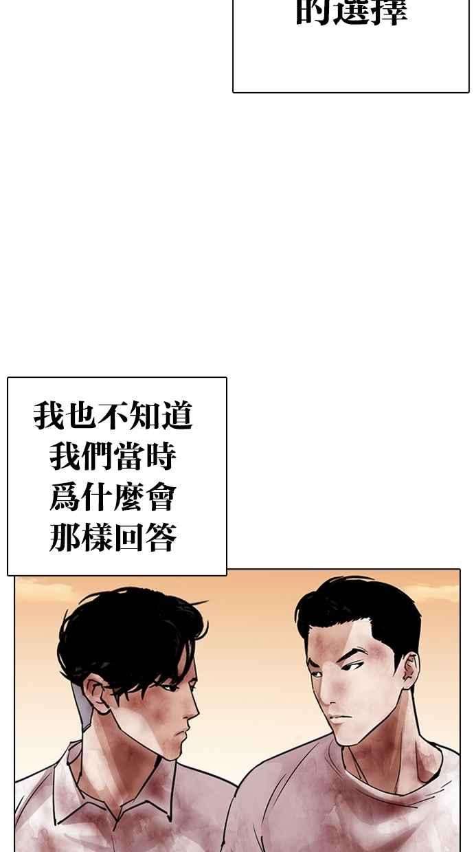 看脸时代第304话 金基明 03
