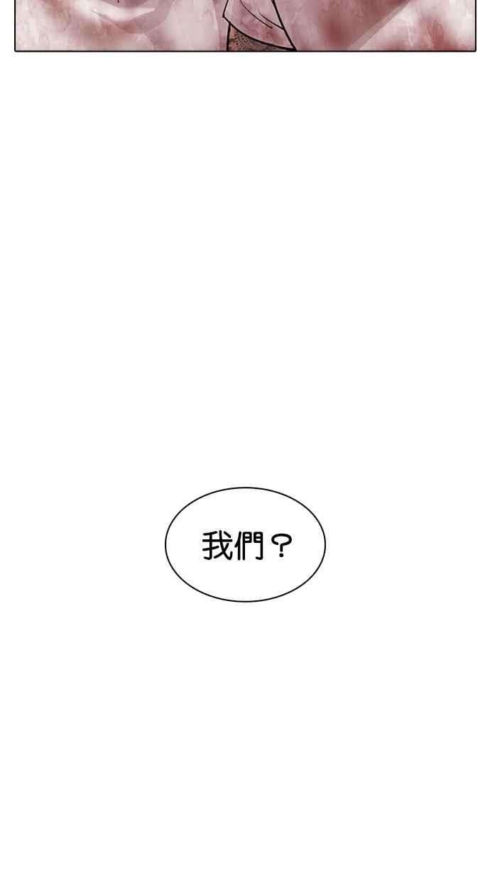 看脸时代第304话 金基明 03