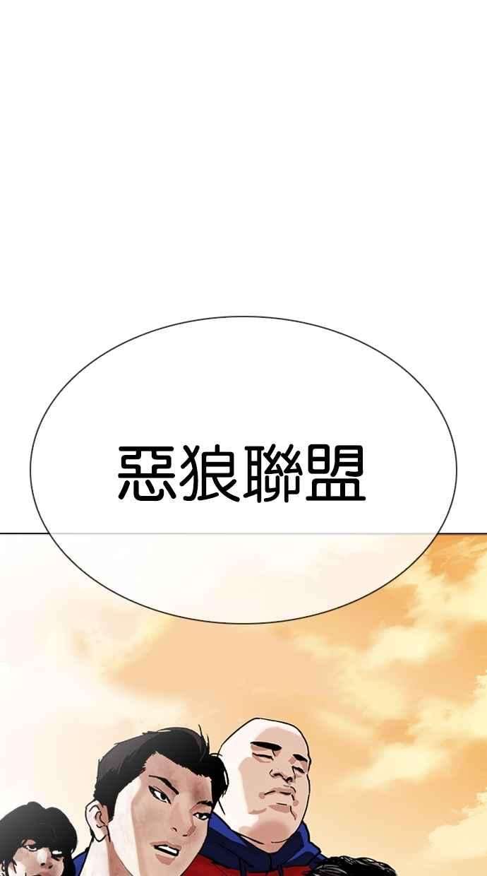 看脸时代第304话 金基明 03