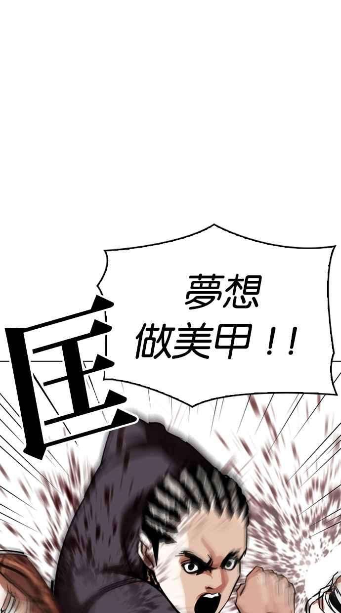 看脸时代第304话 金基明 03