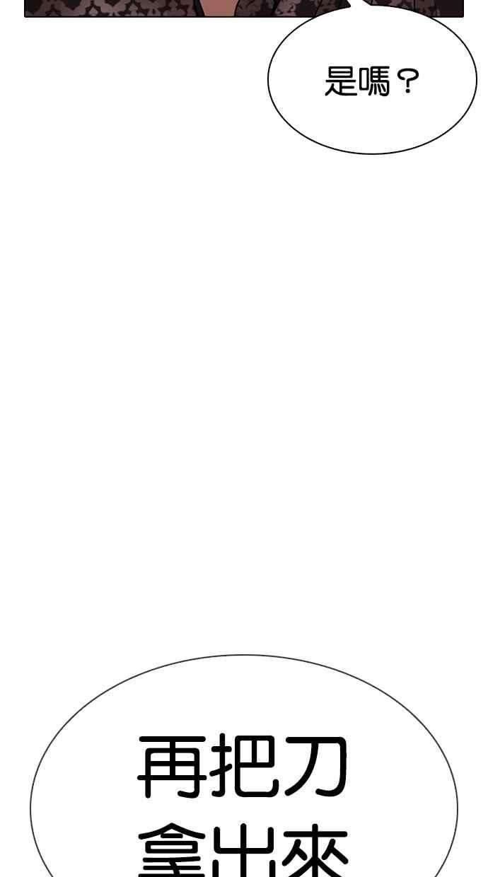 看脸时代第304话 金基明 03