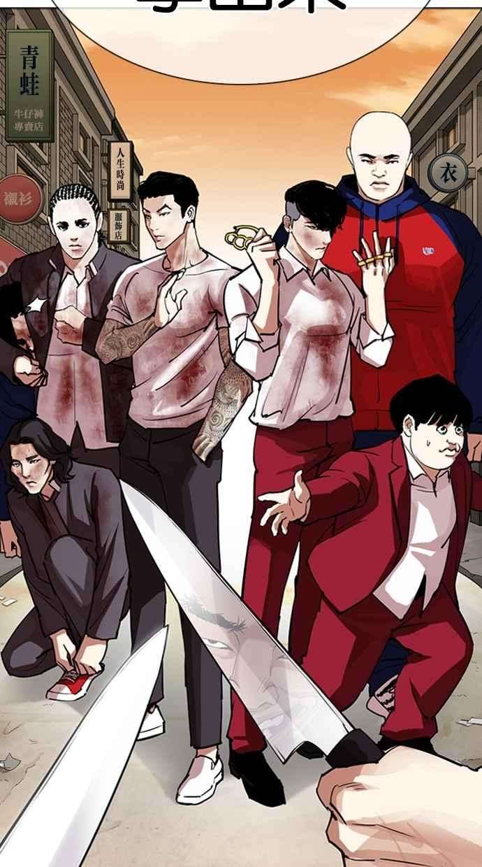 看脸时代第304话 金基明 03