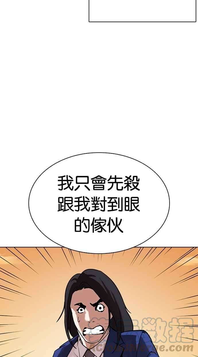 看脸时代第304话 金基明 03