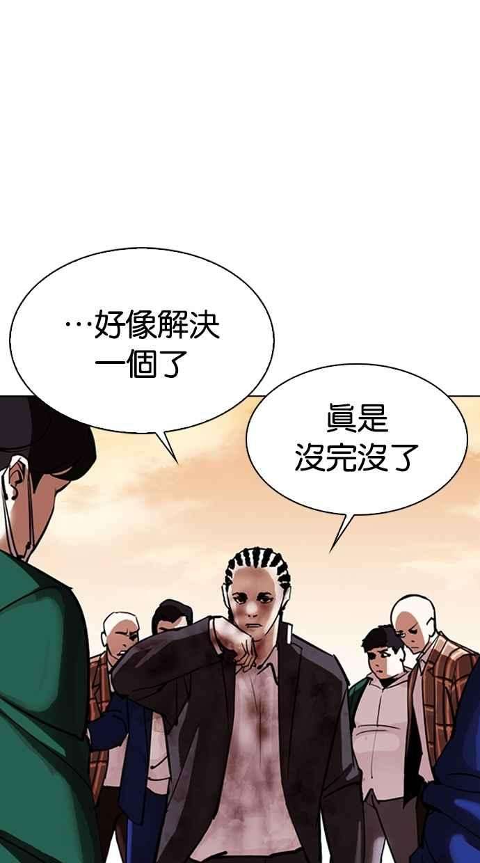 看脸时代第304话 金基明 03