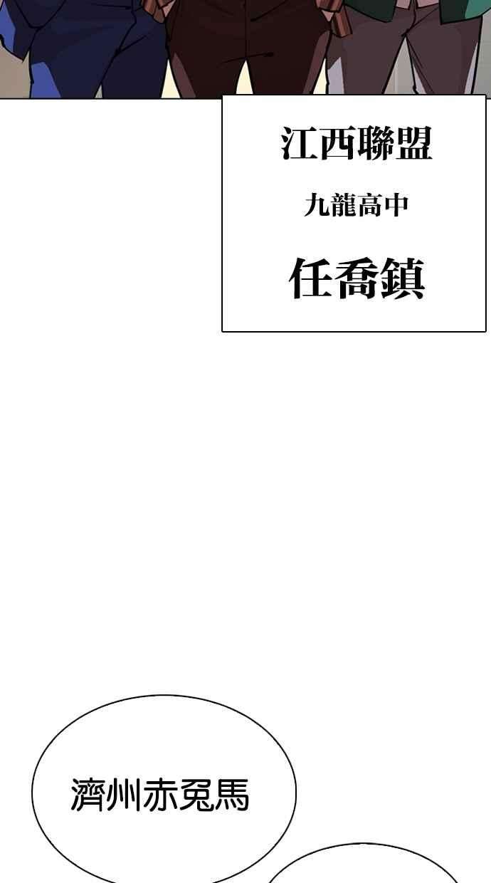 看脸时代第304话 金基明 03