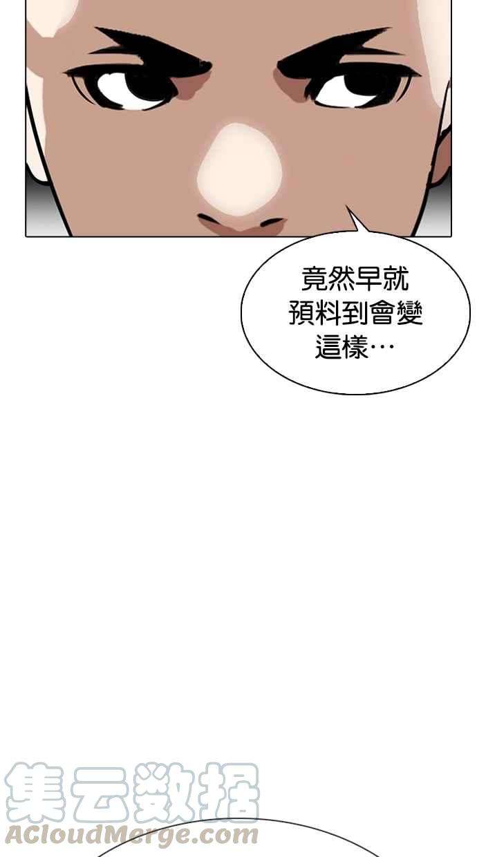 看脸时代第304话 金基明 03