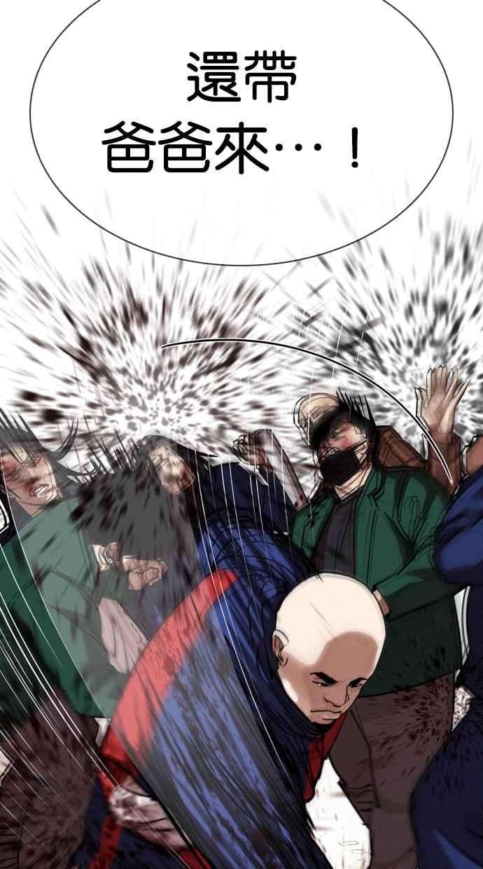 看脸时代第304话 金基明 03