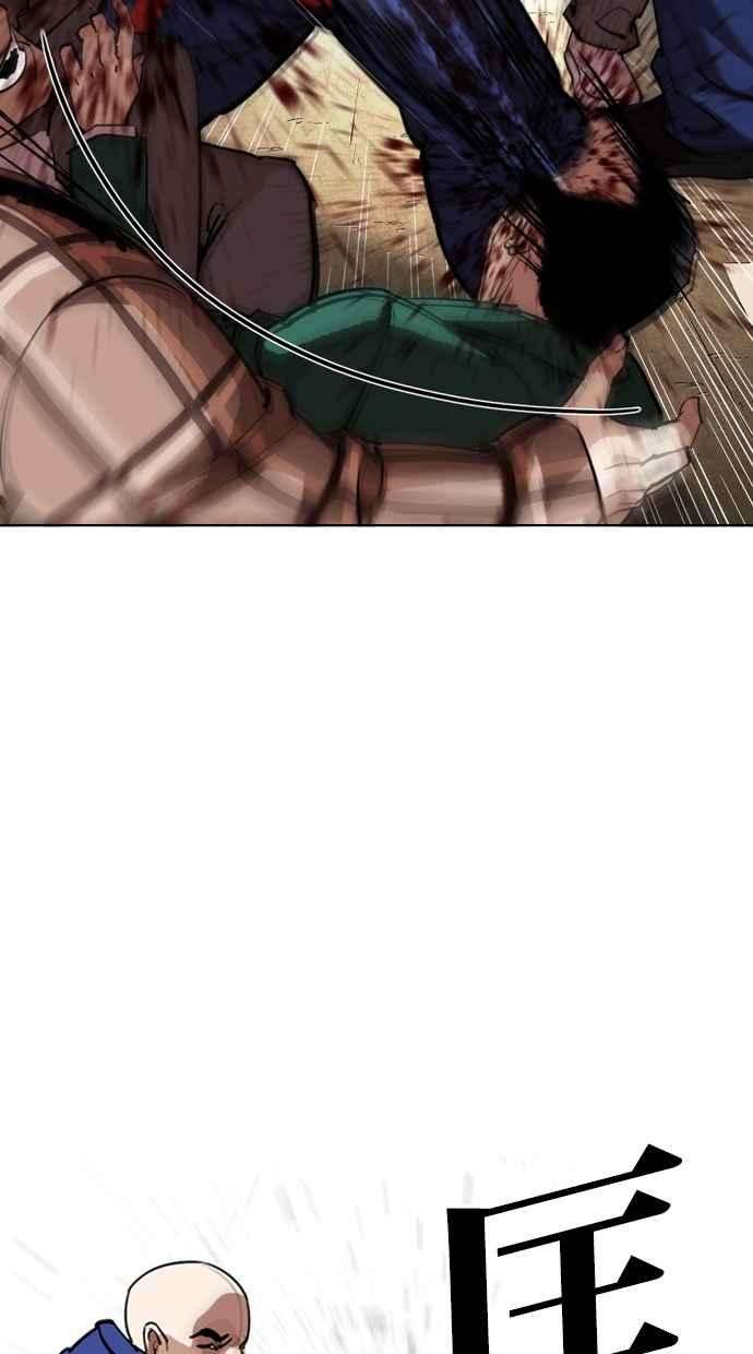 看脸时代第304话 金基明 03