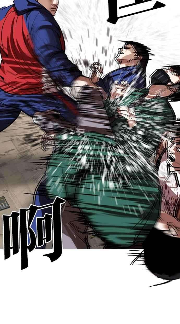 看脸时代第304话 金基明 03