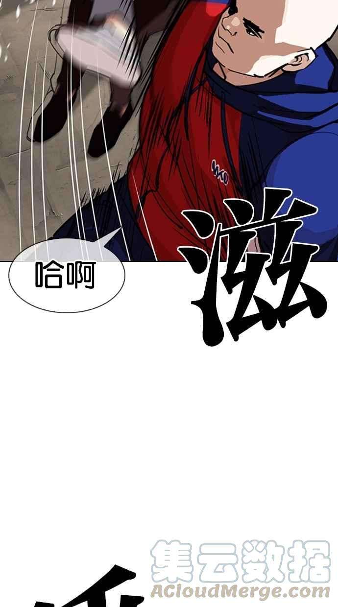 看脸时代第304话 金基明 03