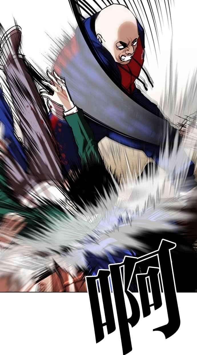 看脸时代第304话 金基明 03