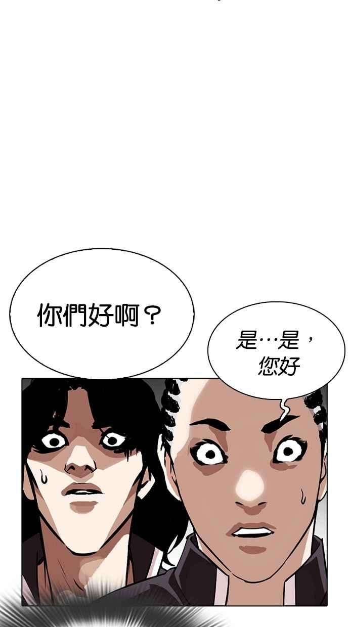看脸时代第304话 金基明 03