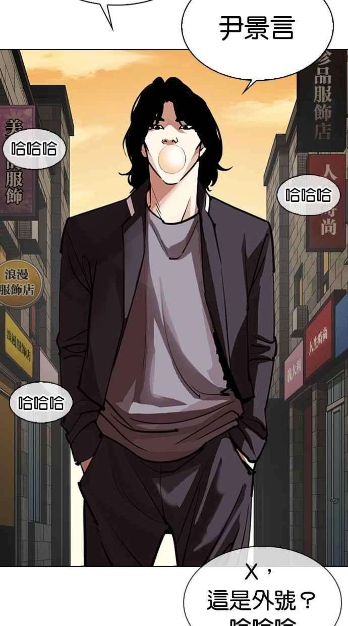 看脸时代第304话 金基明 03