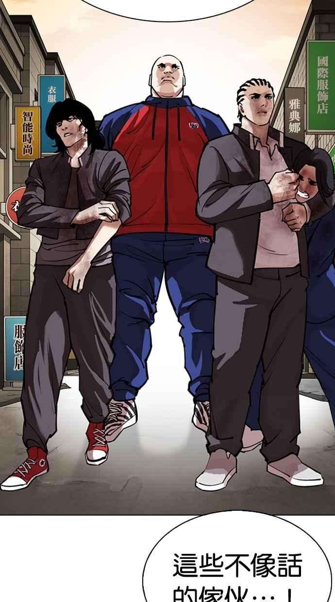 看脸时代第304话 金基明 03