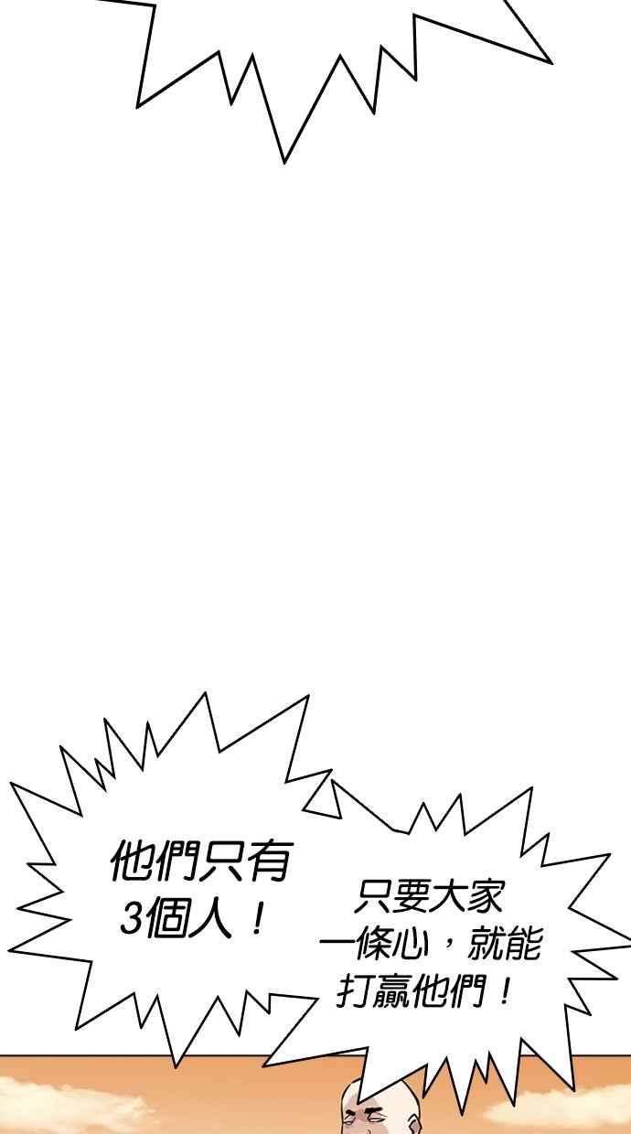 看脸时代第304话 金基明 03