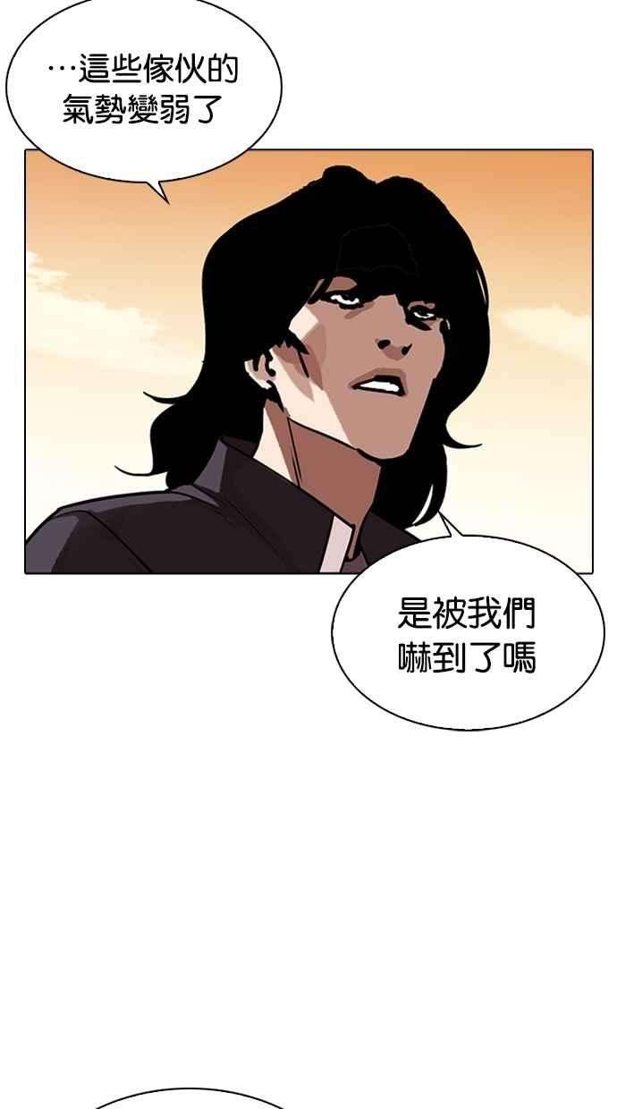 看脸时代第304话 金基明 03