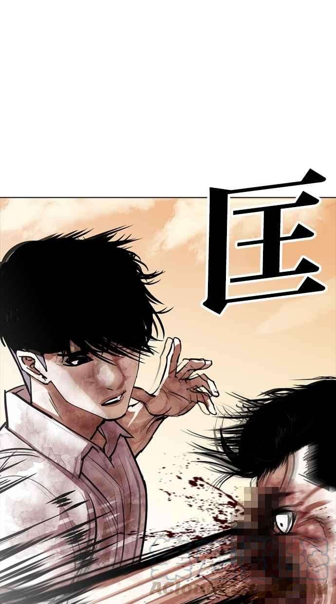 看脸时代第304话 金基明 03