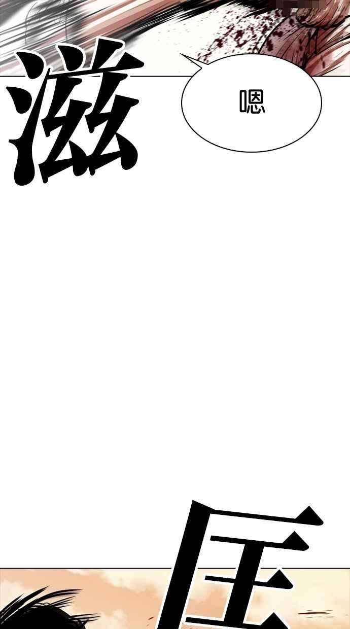 看脸时代第304话 金基明 03