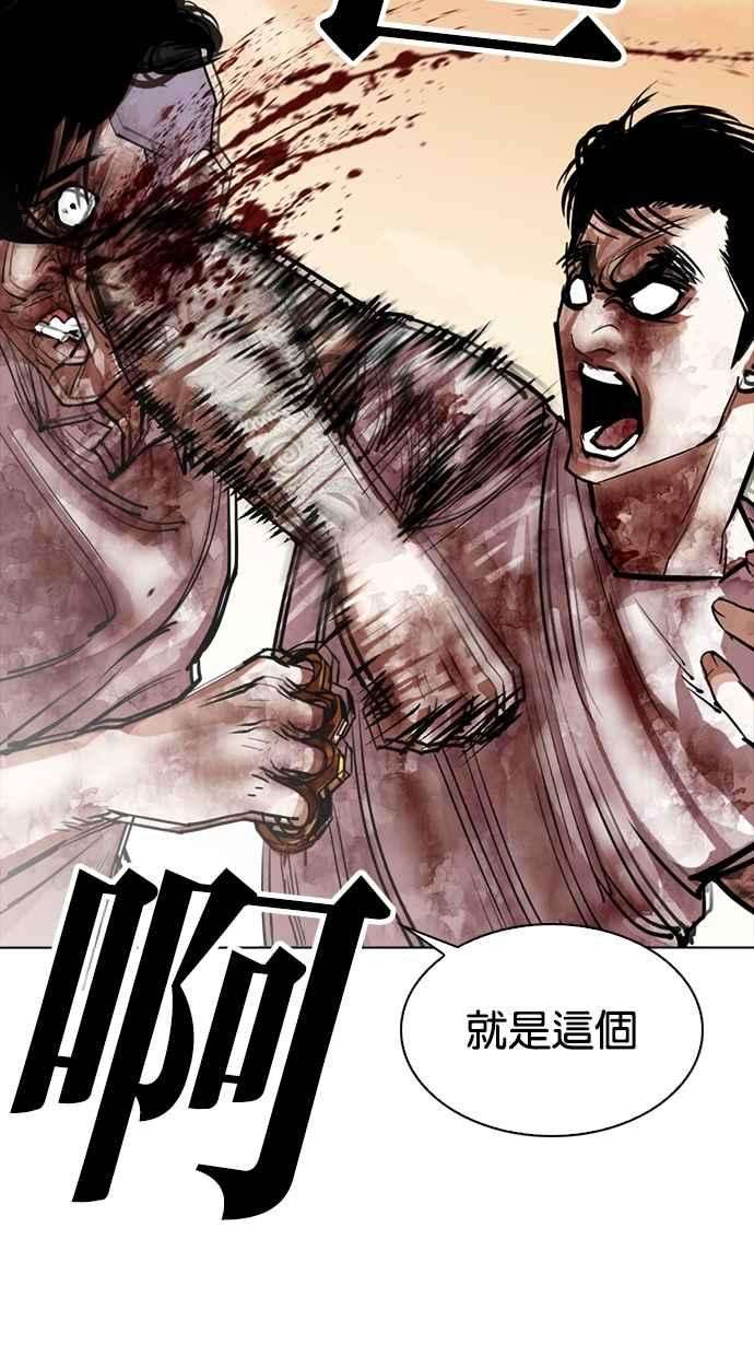 看脸时代第304话 金基明 03