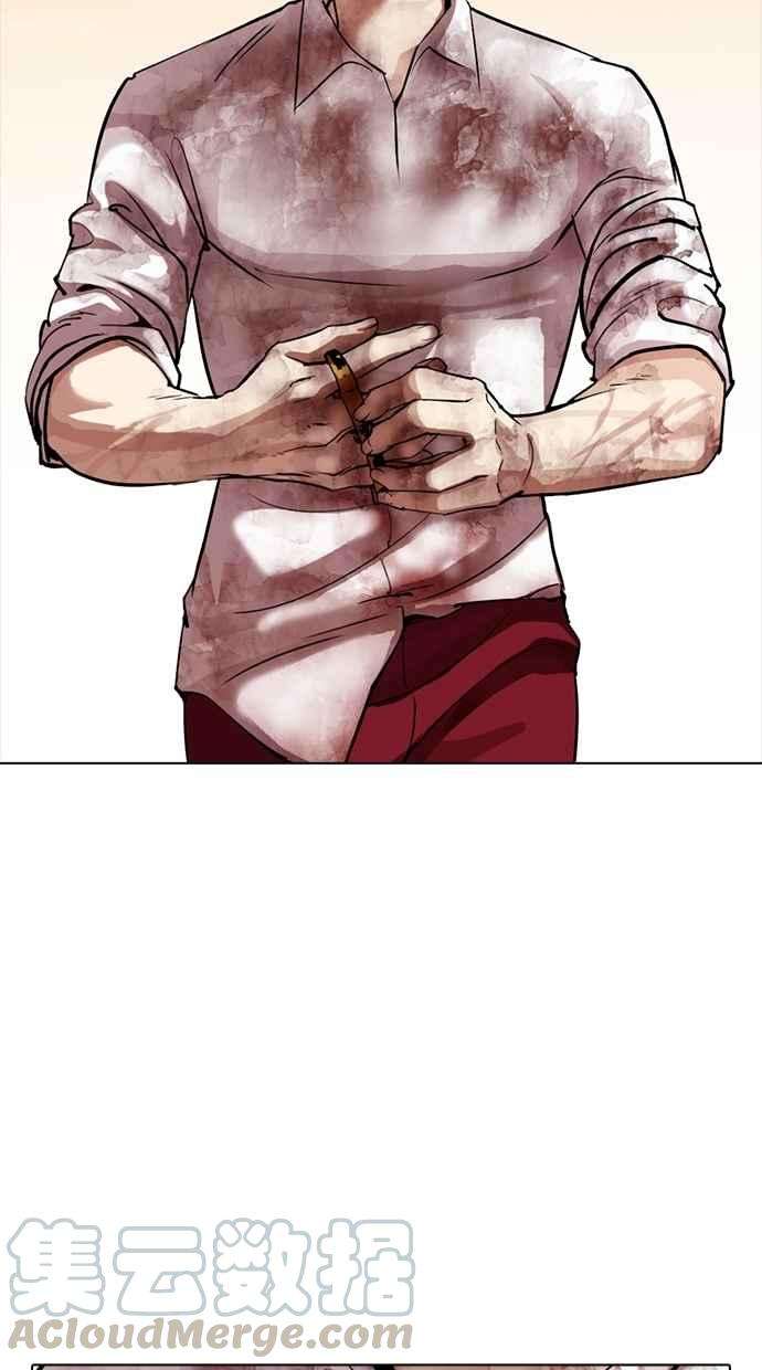 看脸时代第304话 金基明 03