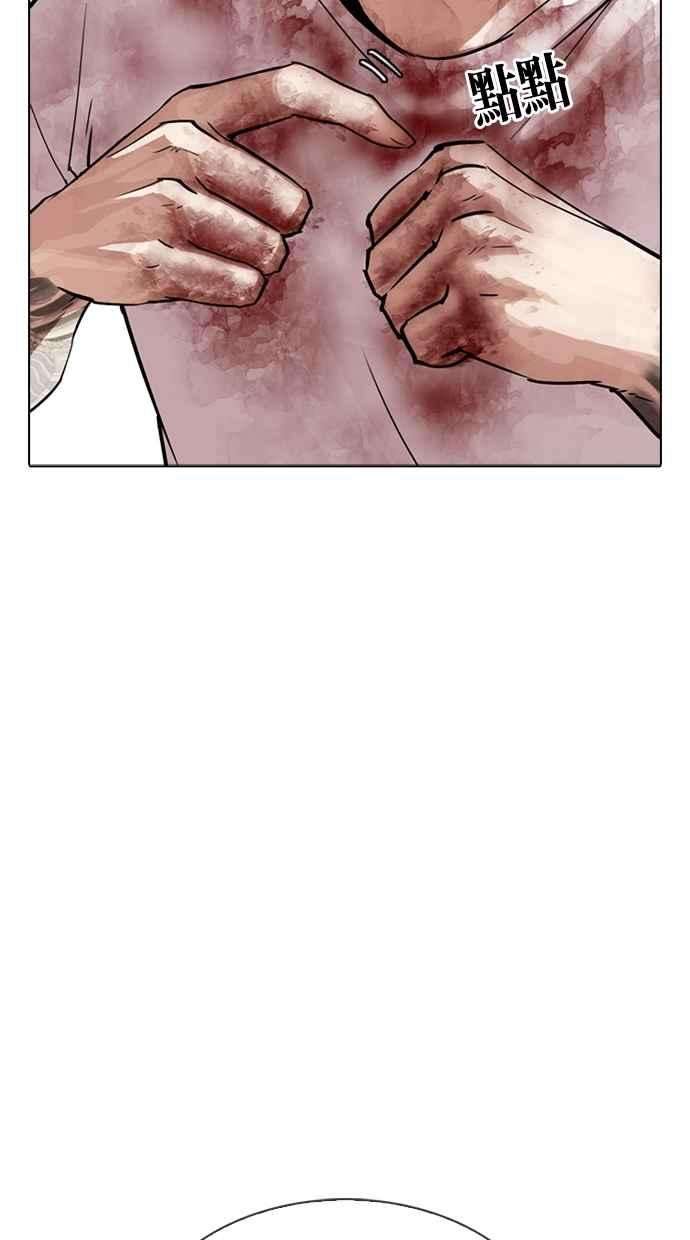 看脸时代第304话 金基明 03