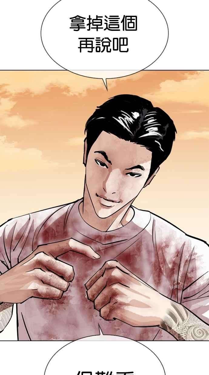 看脸时代第304话 金基明 03