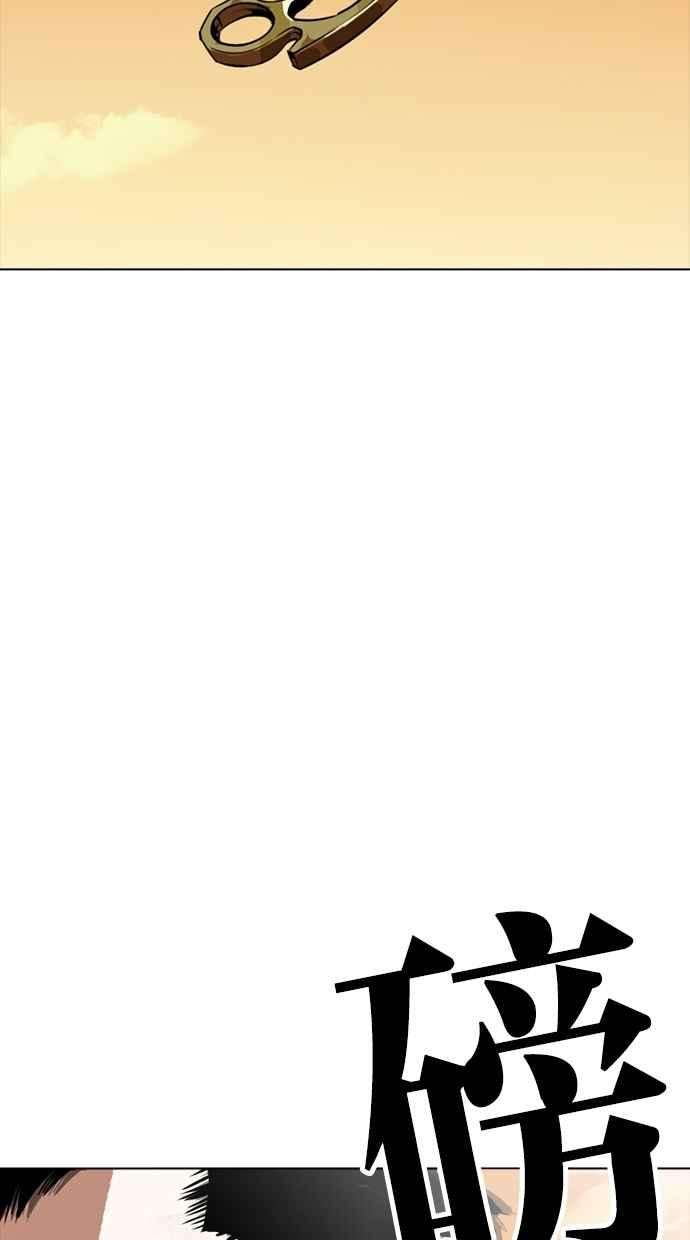 看脸时代第304话 金基明 03