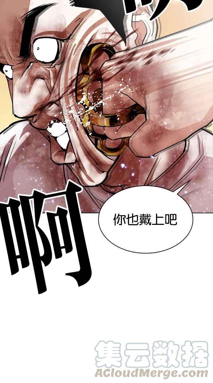 看脸时代第304话 金基明 03