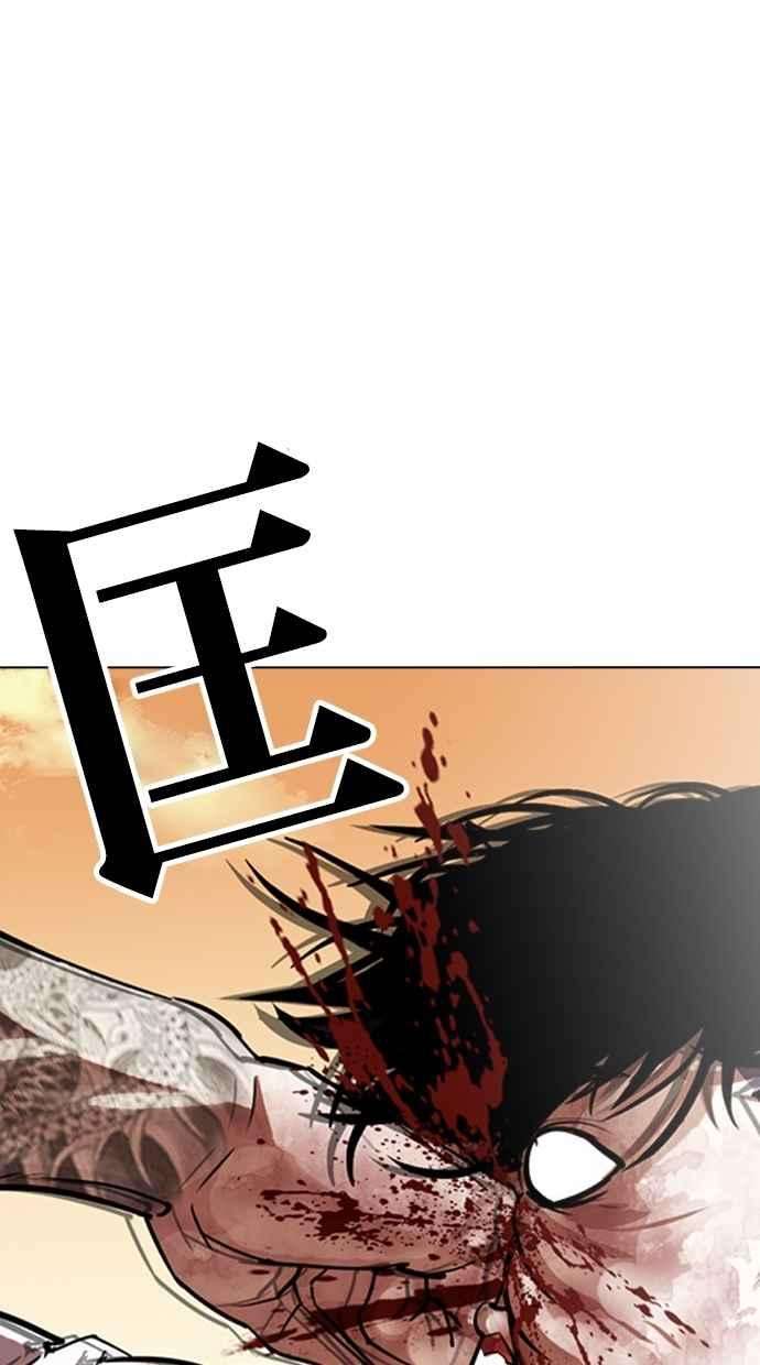 看脸时代第304话 金基明 03