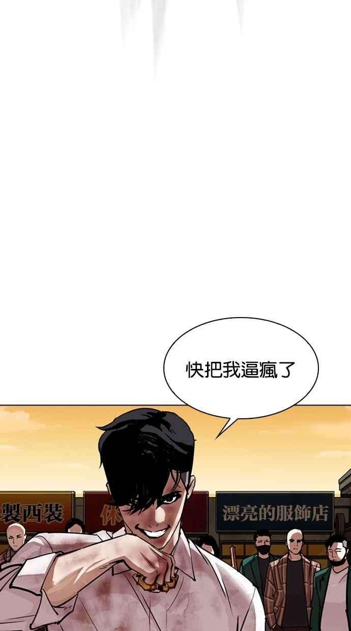 看脸时代第304话 金基明 03