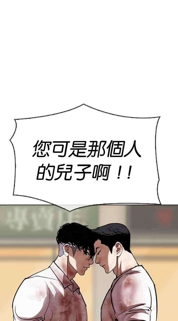 看脸时代第304话 金基明 03