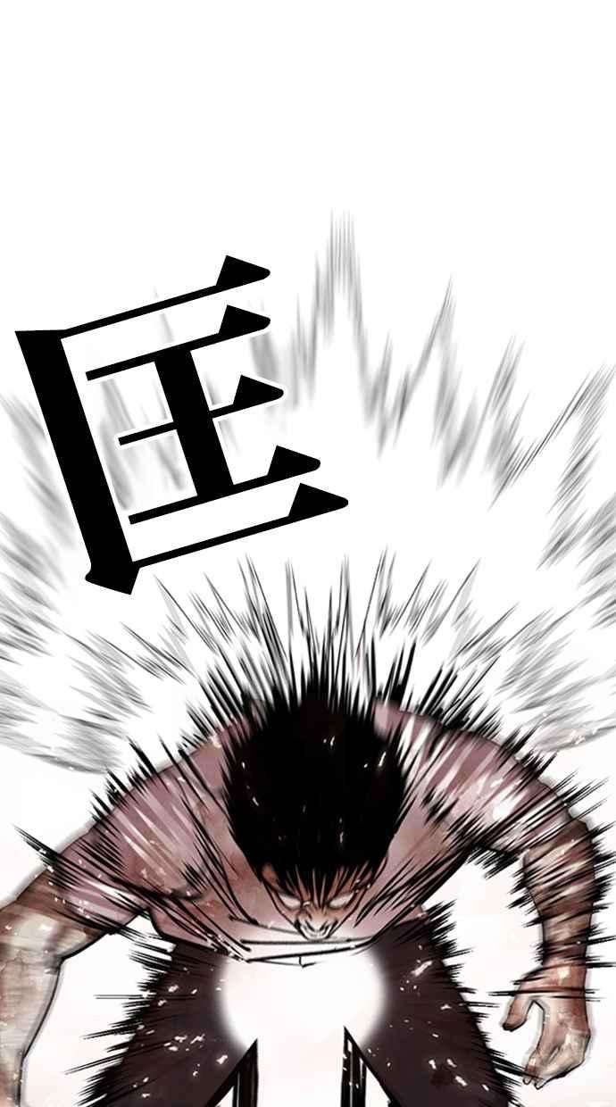 看脸时代第304话 金基明 03