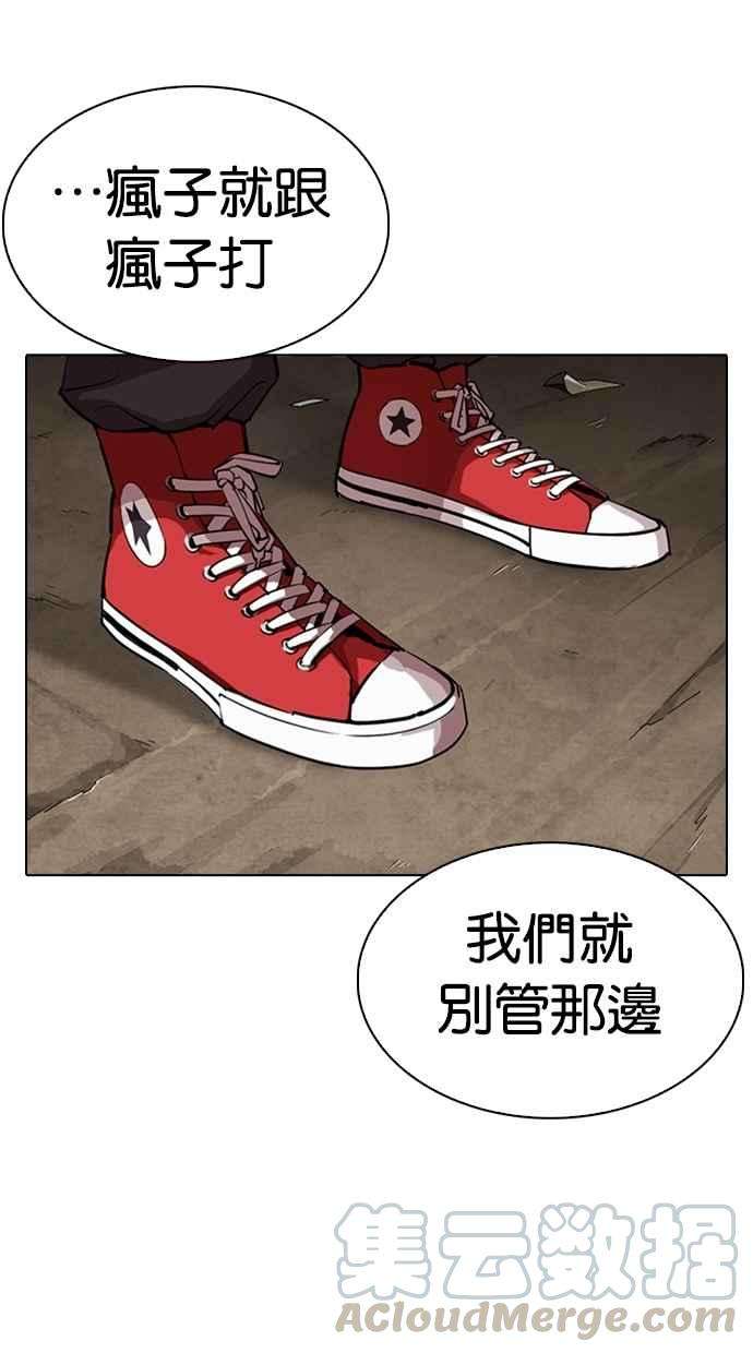 看脸时代第304话 金基明 03