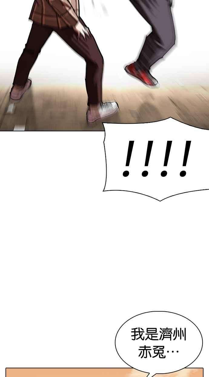 看脸时代第304话 金基明 03