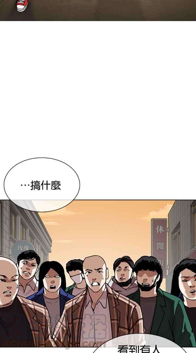 看脸时代第304话 金基明 03