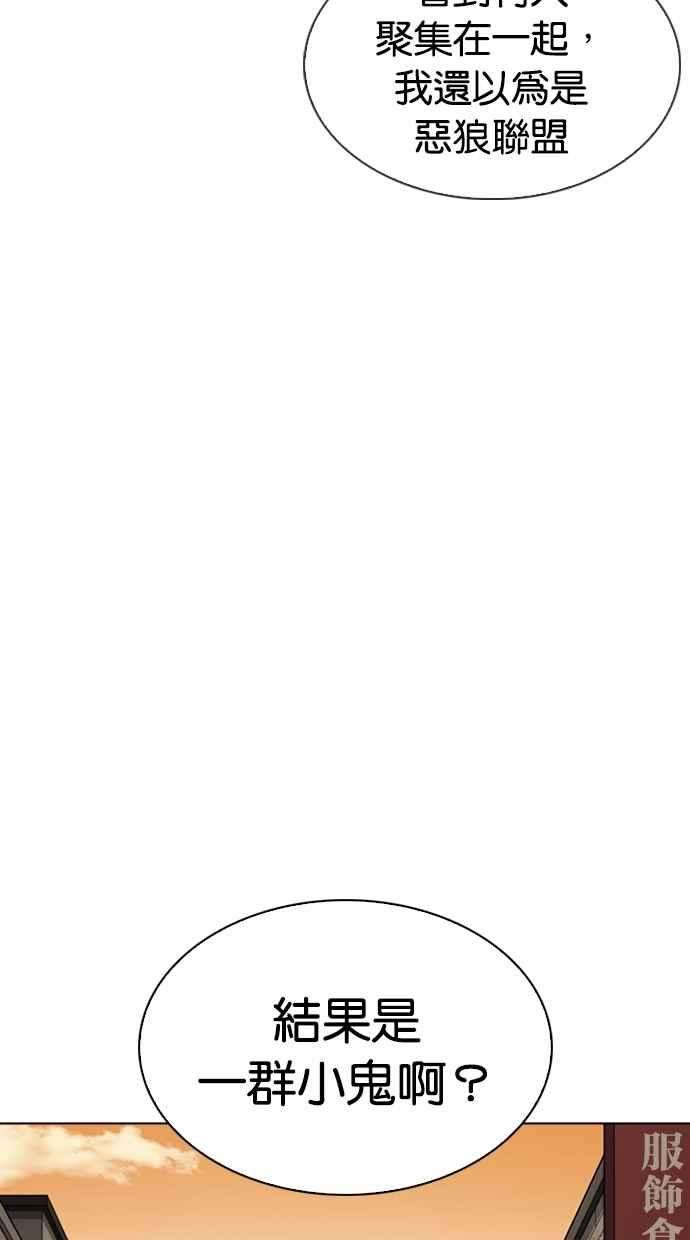 看脸时代第304话 金基明 03