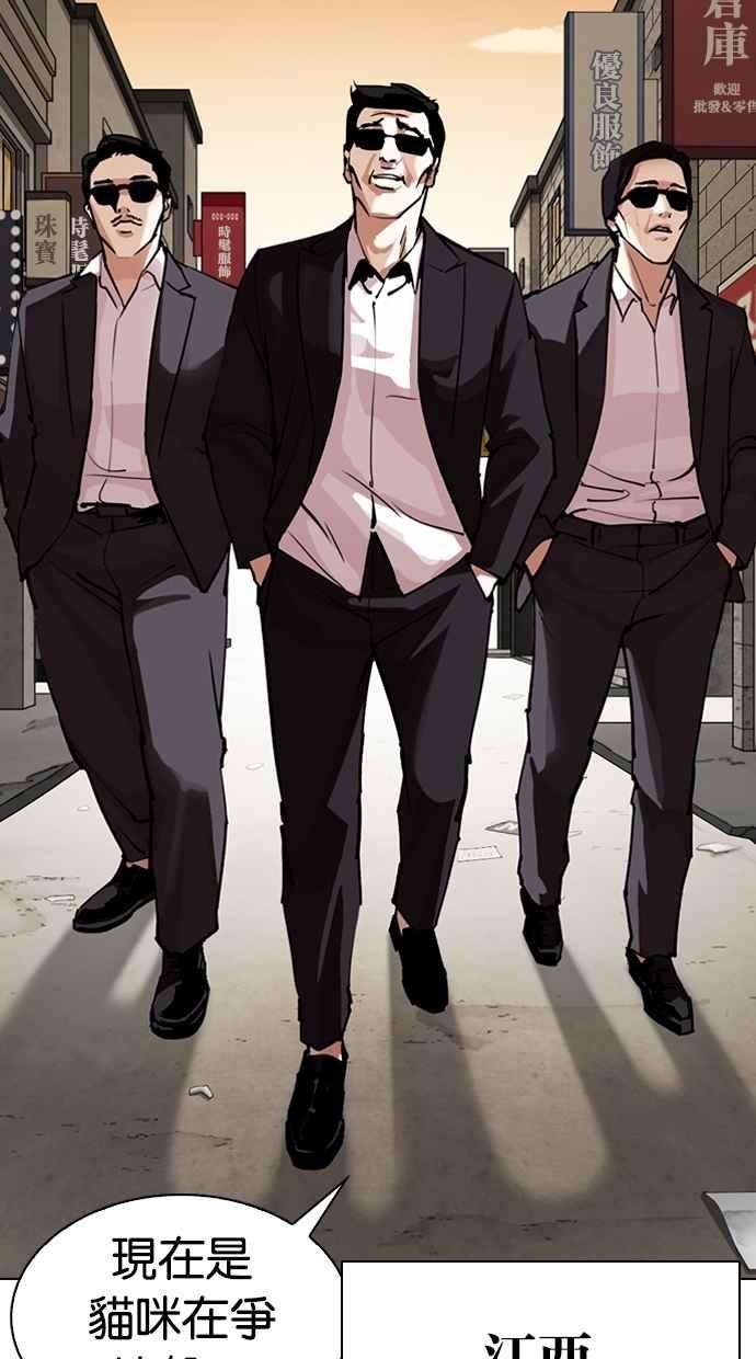 看脸时代第304话 金基明 03