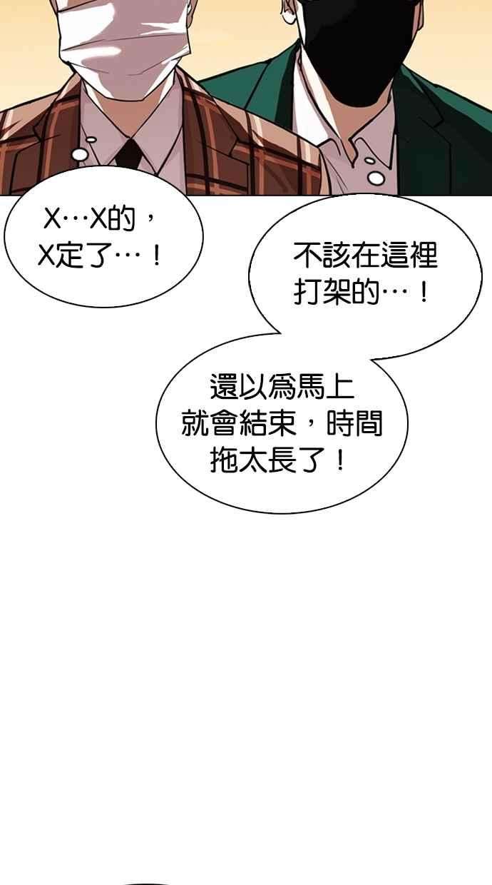 看脸时代第304话 金基明 03