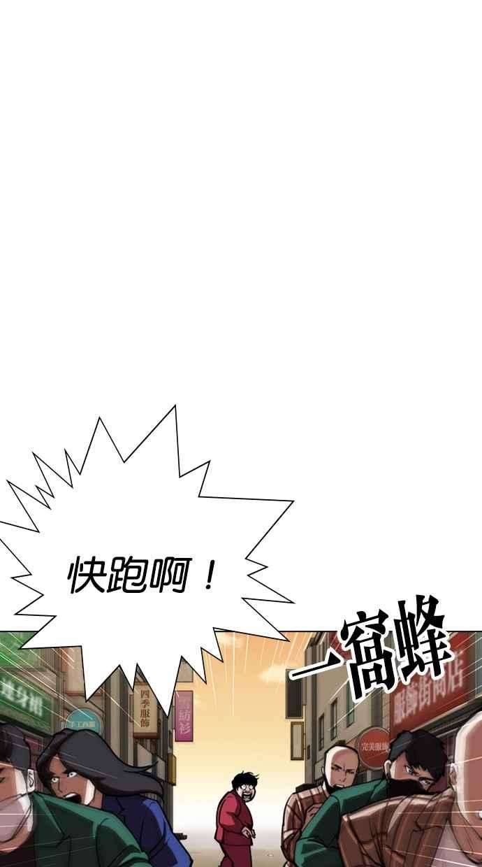 看脸时代第304话 金基明 03