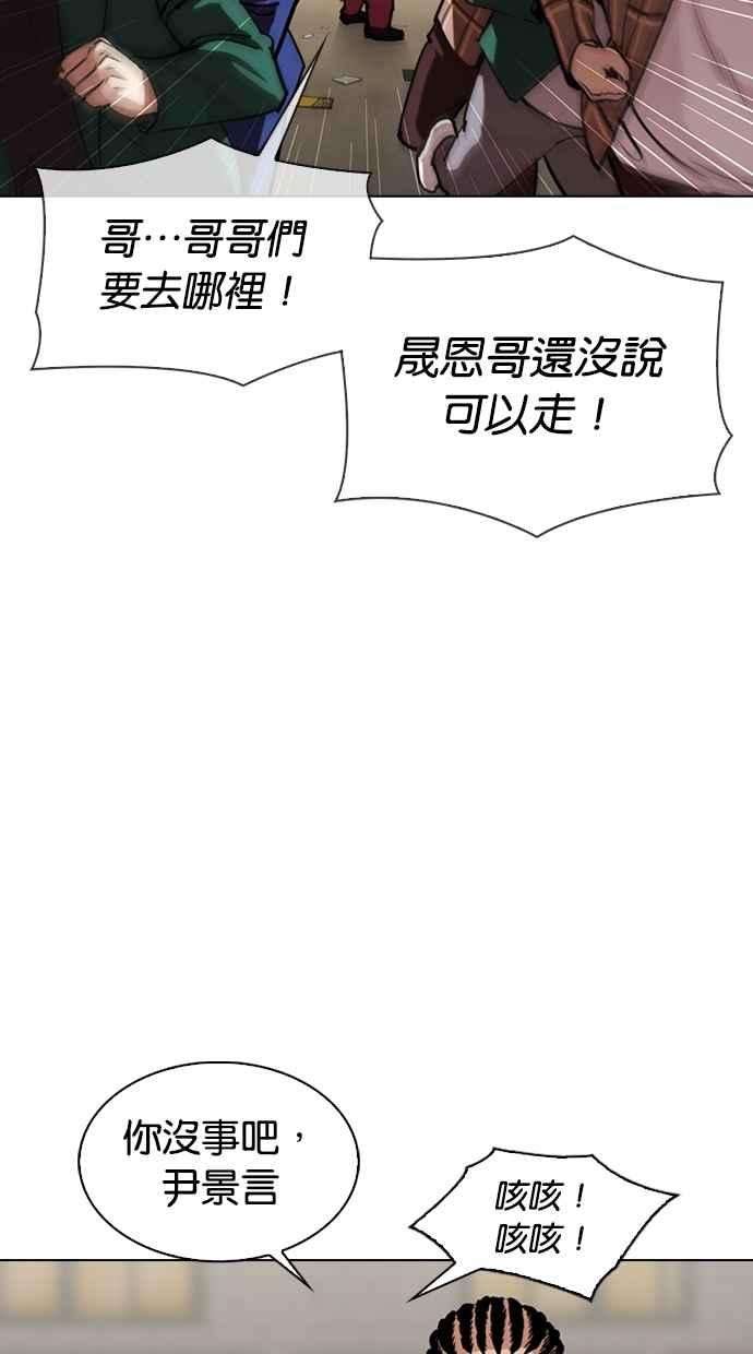 看脸时代第304话 金基明 03