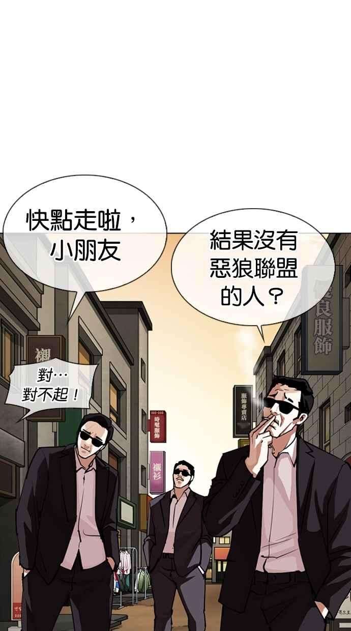 看脸时代第304话 金基明 03