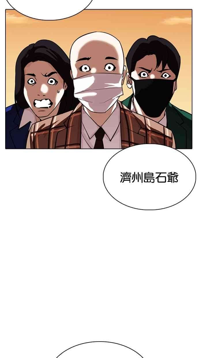 看脸时代第304话 金基明 03