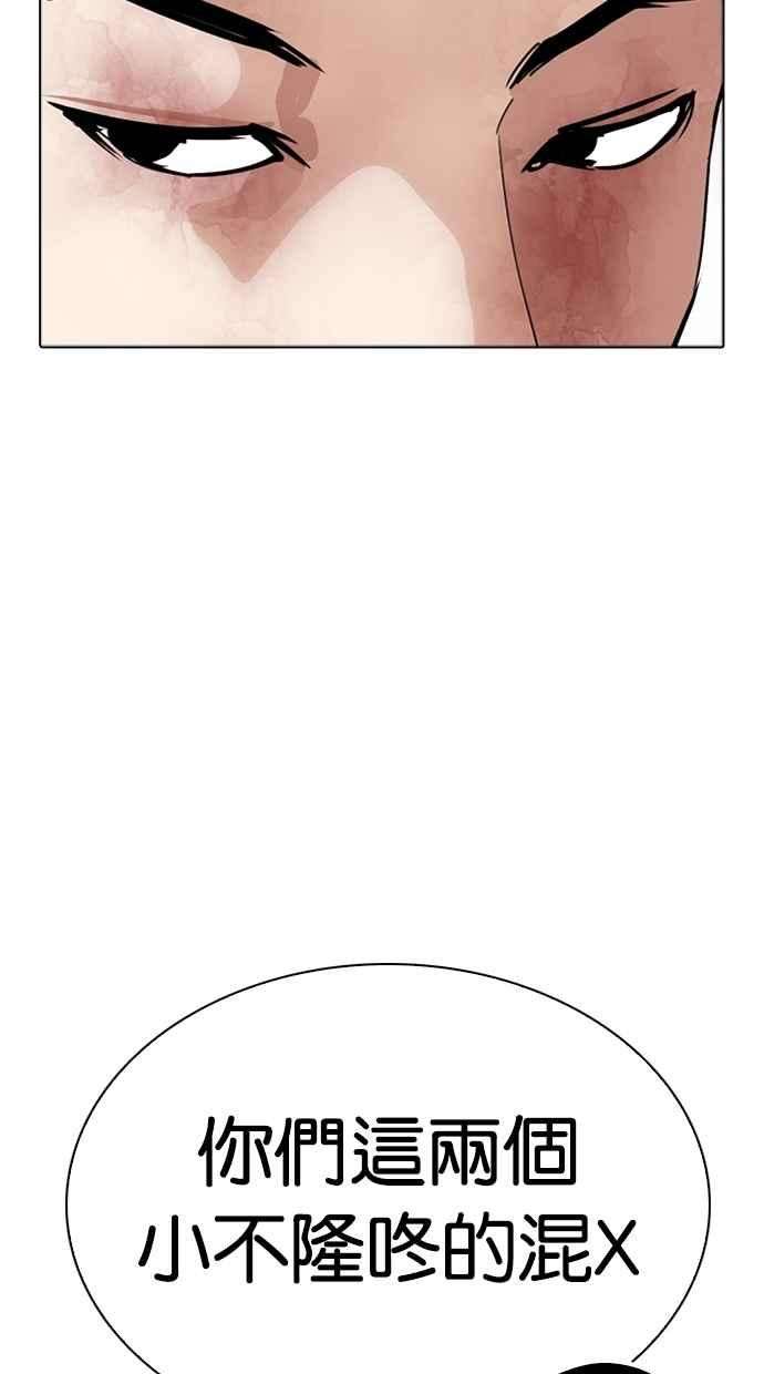 看脸时代第304话 金基明 03